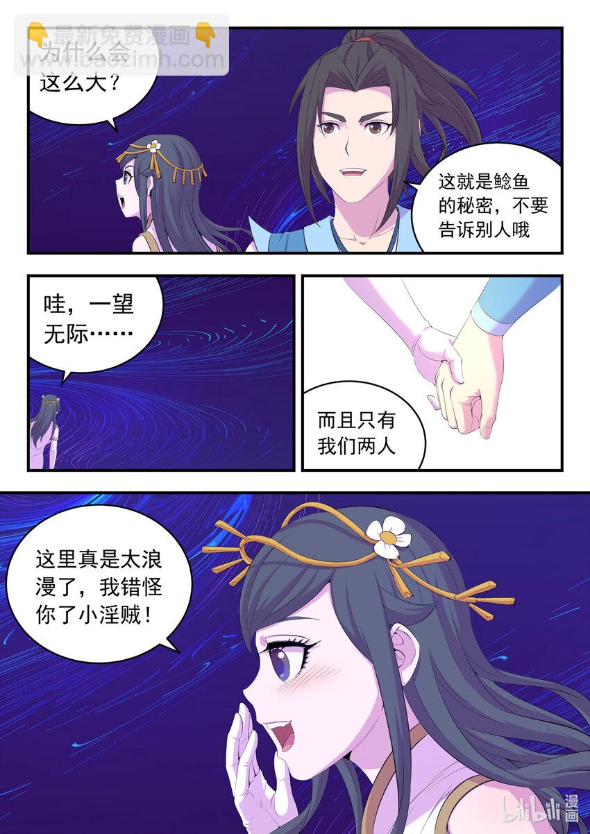 170 第一次约会-第172话
