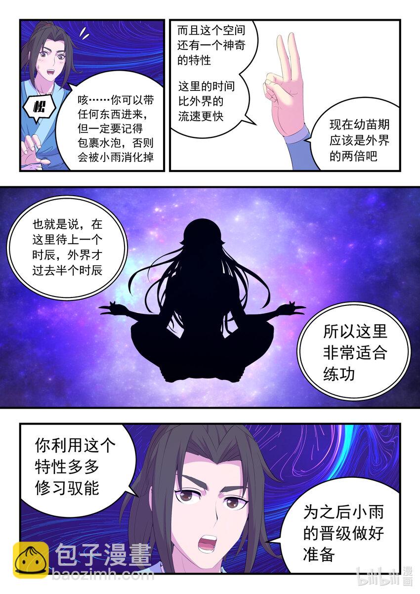 170 第一次约会-第172话