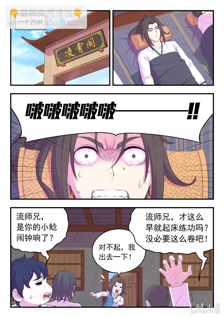 170 第一次约会-第172话