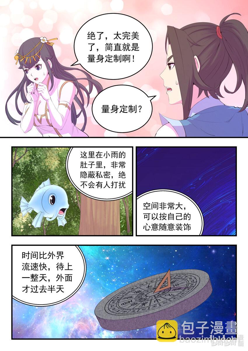 170 第一次约会-第172话