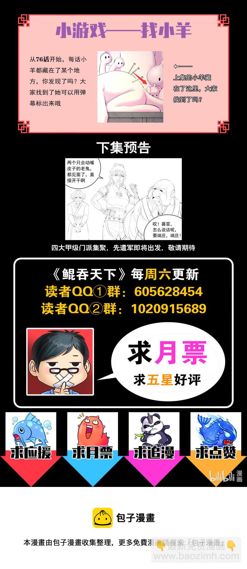 170 第一次约会-第172话