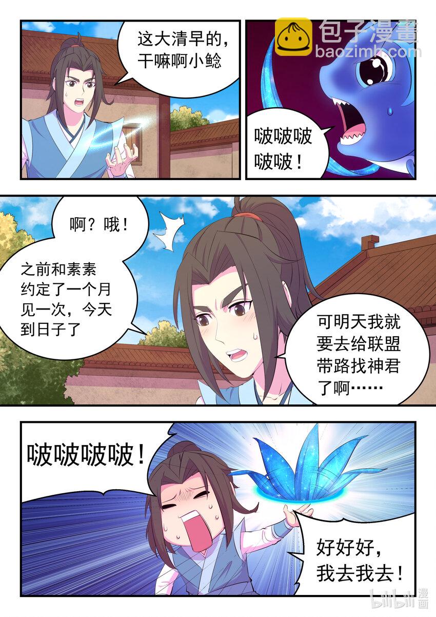 170 第一次约会-第172话