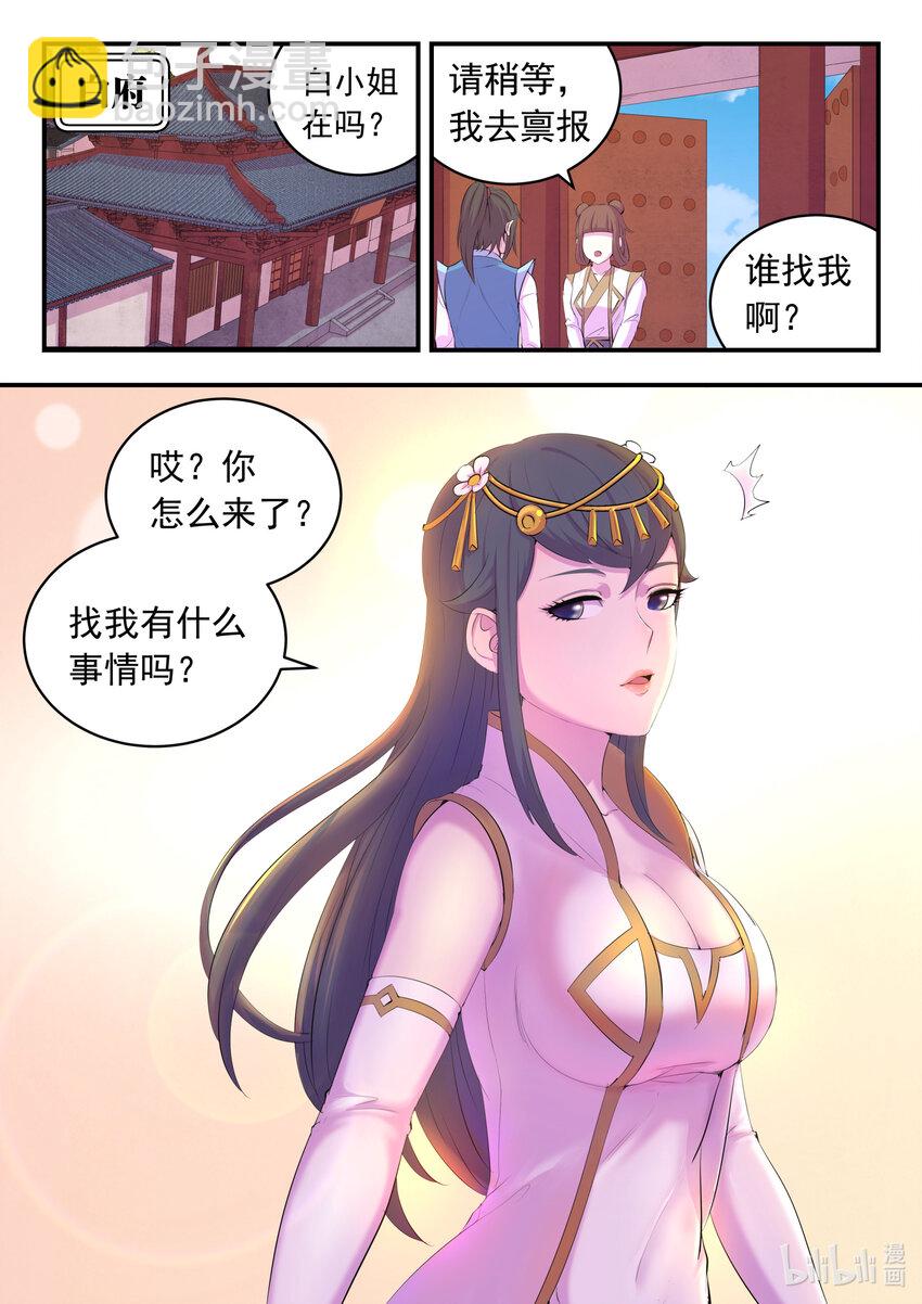 170 第一次约会-第172话