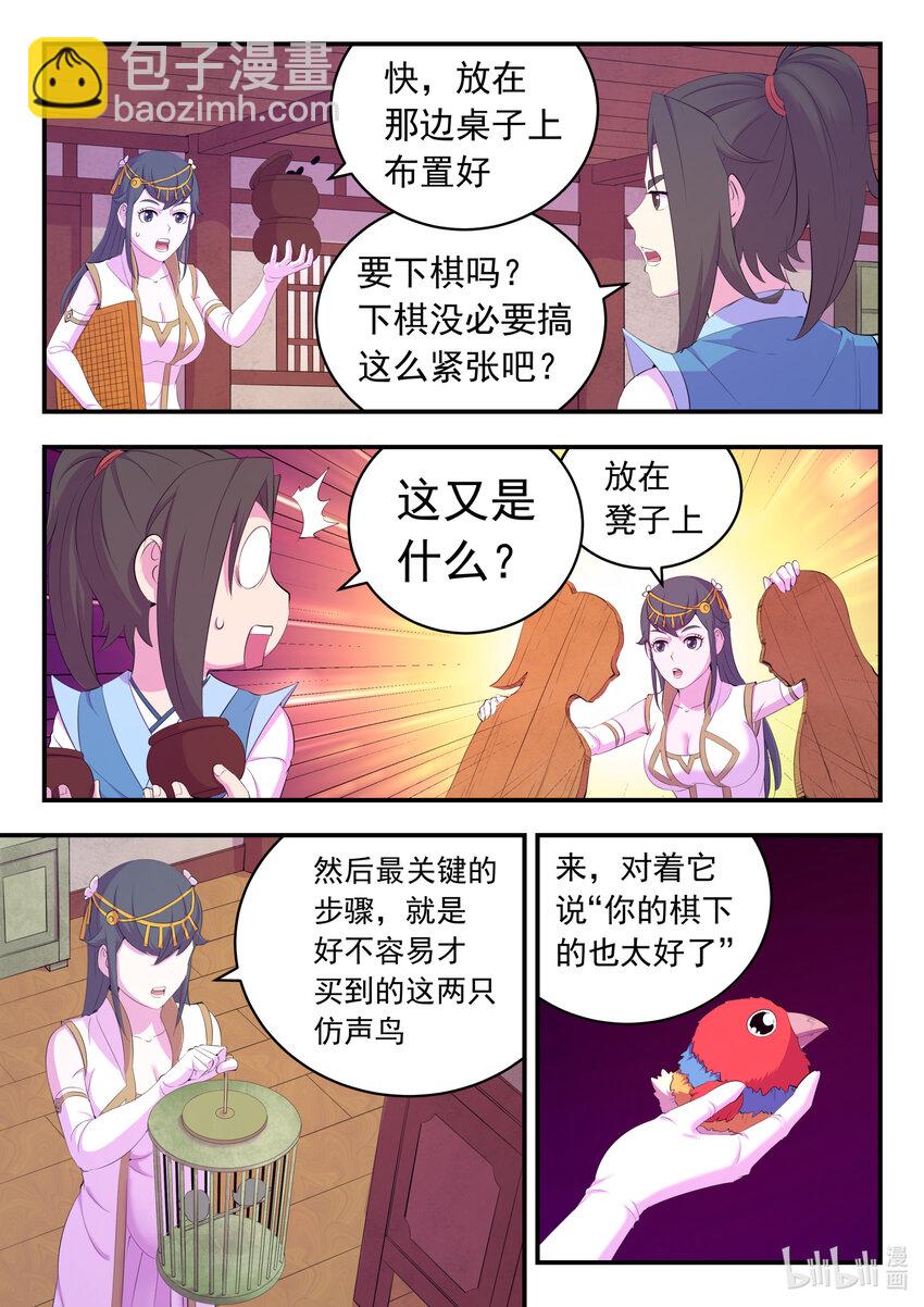 170 第一次约会-第172话