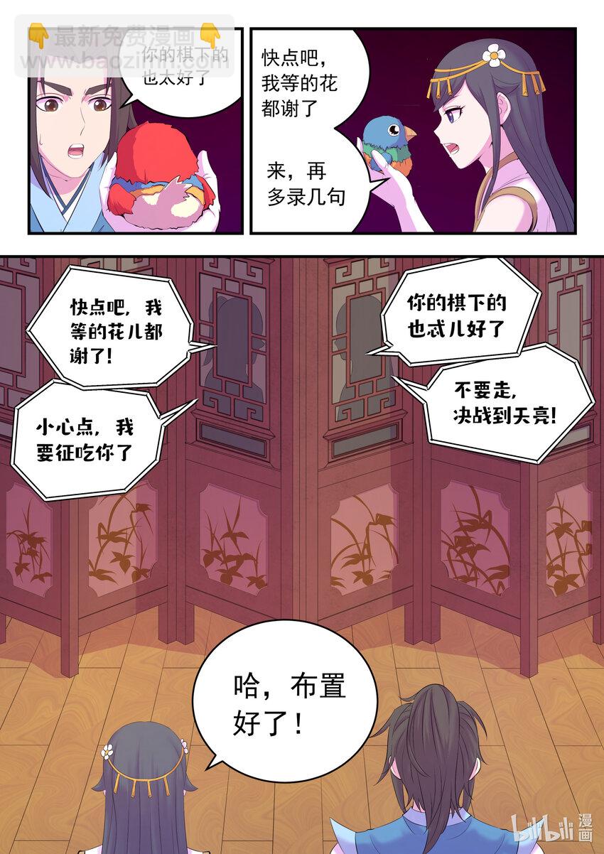 170 第一次约会-第172话