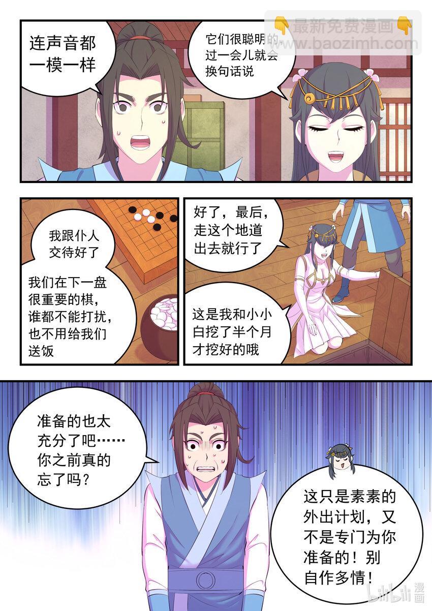 170 第一次约会-第172话