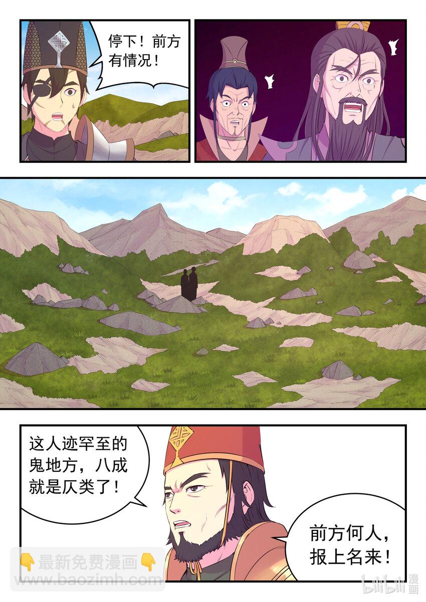 172 到达战场-第174话