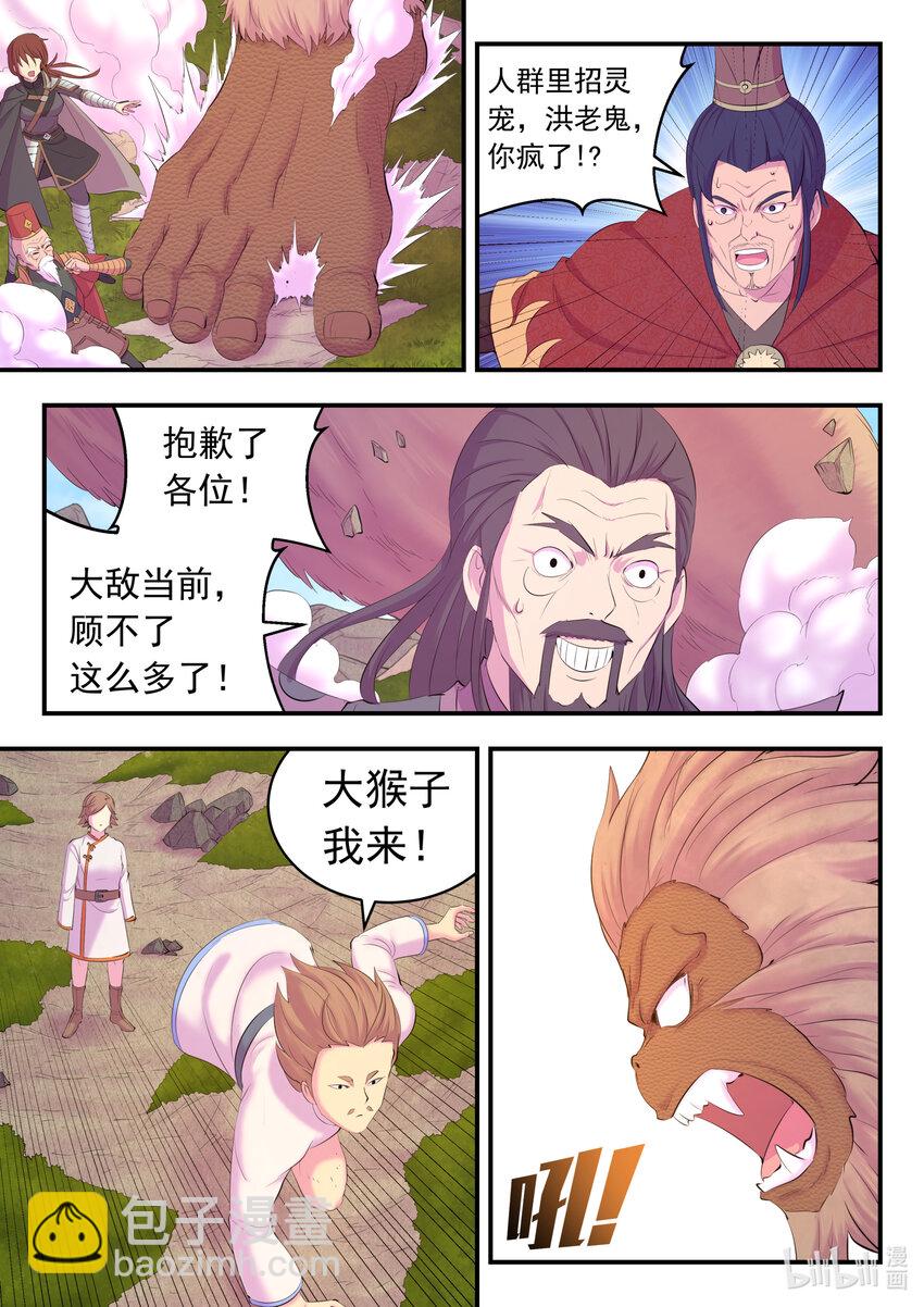 172 到达战场-第174话