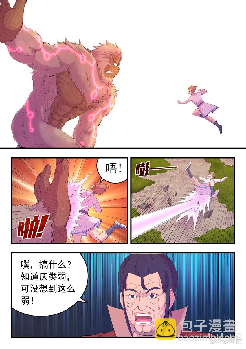172 到达战场-第174话