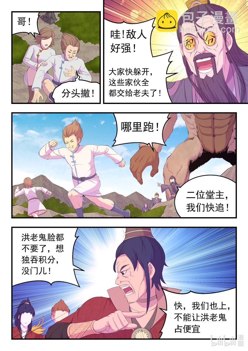 172 到达战场-第174话