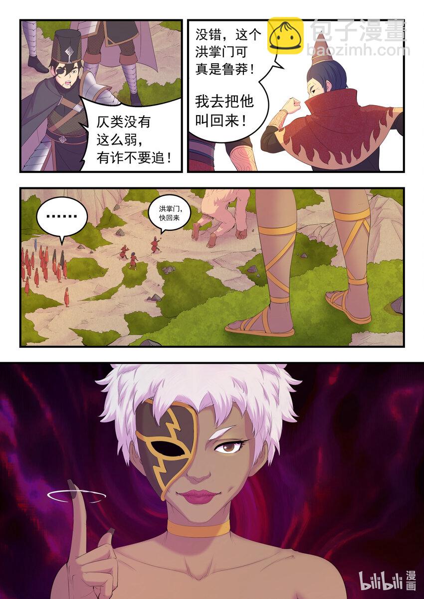 172 到达战场-第174话