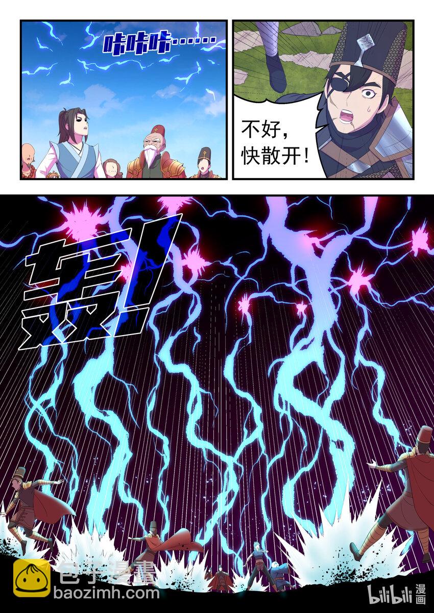 172 到达战场-第174话