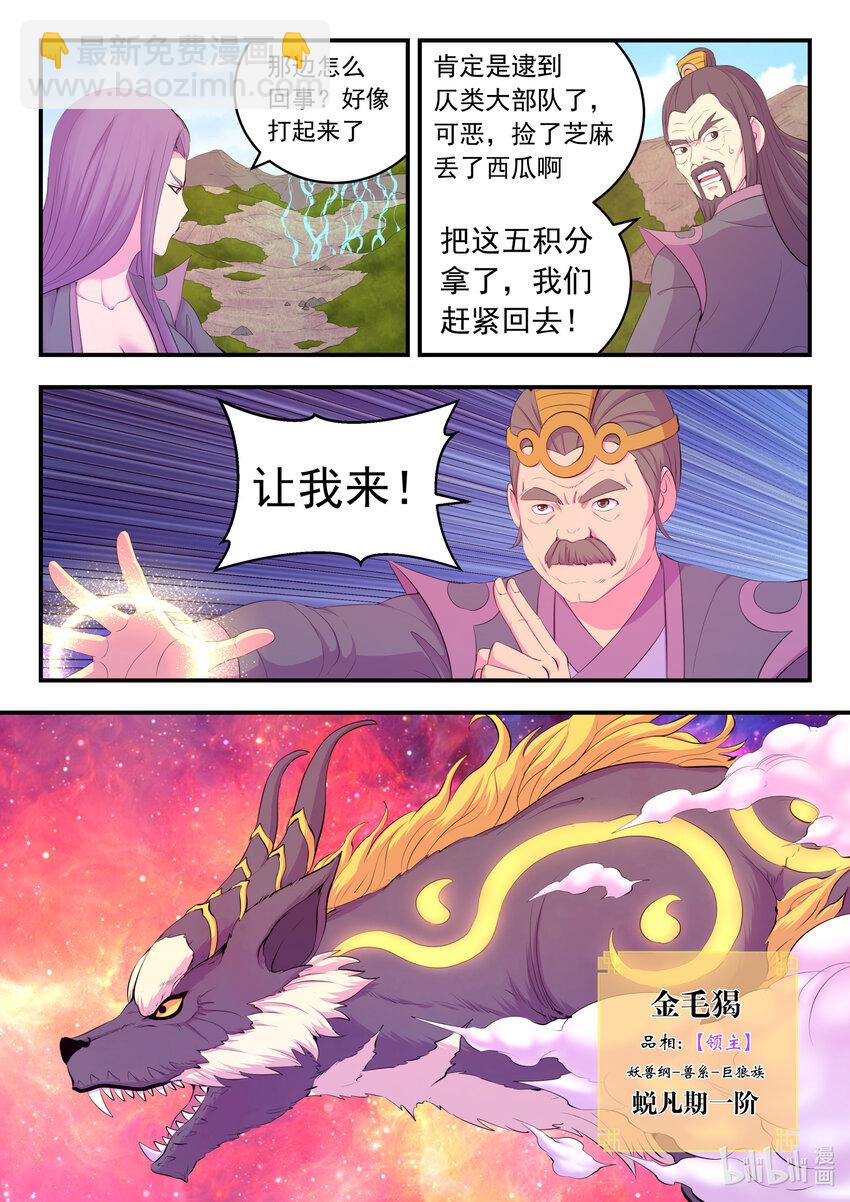 172 到达战场-第174话