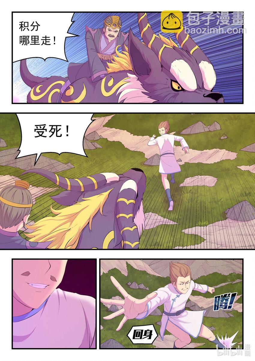 172 到达战场-第174话