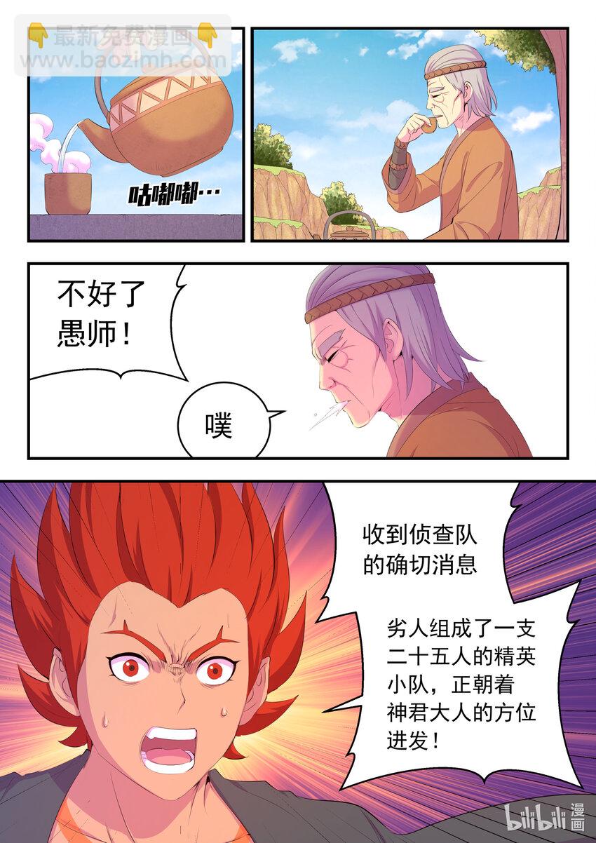 172 到达战场-第174话