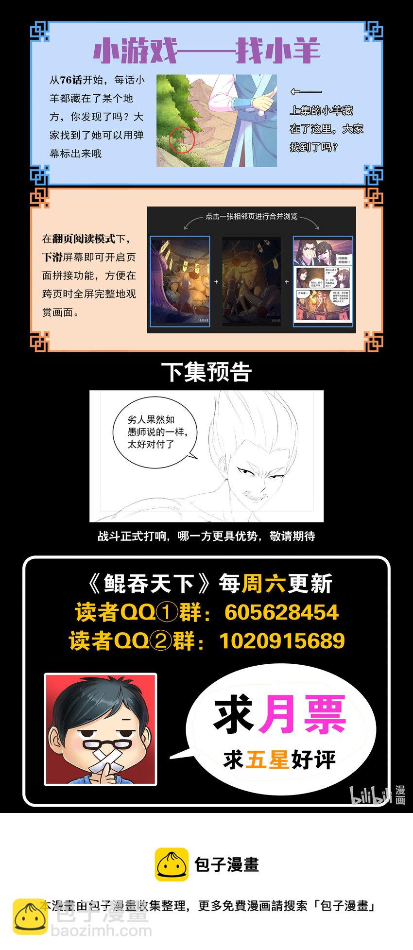 172 到达战场-第174话