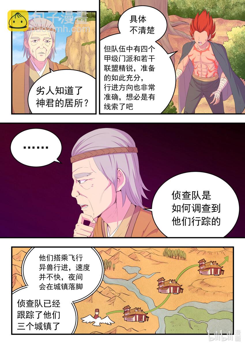 172 到达战场-第174话