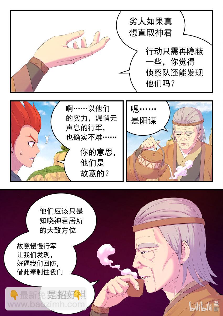 172 到达战场-第174话