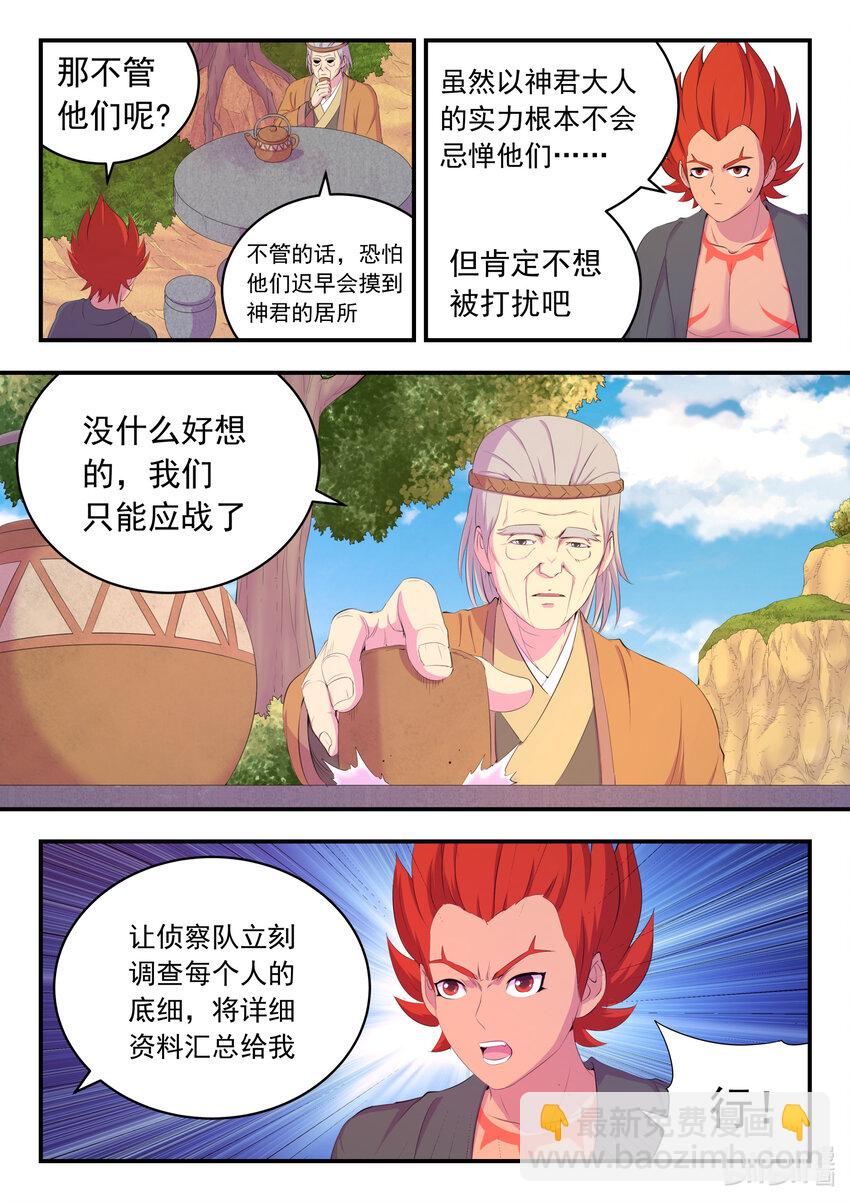 172 到达战场-第174话