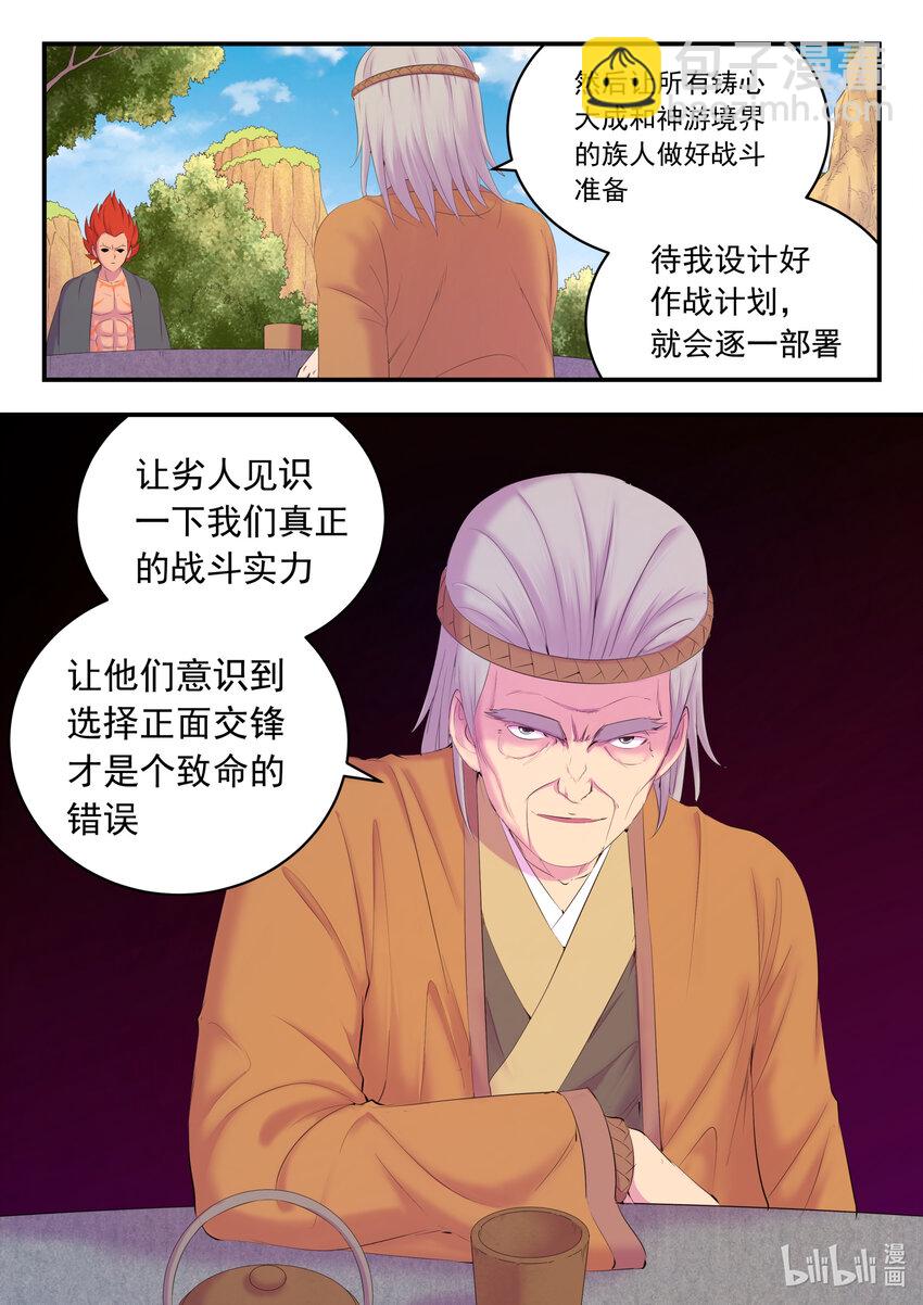 172 到达战场-第174话