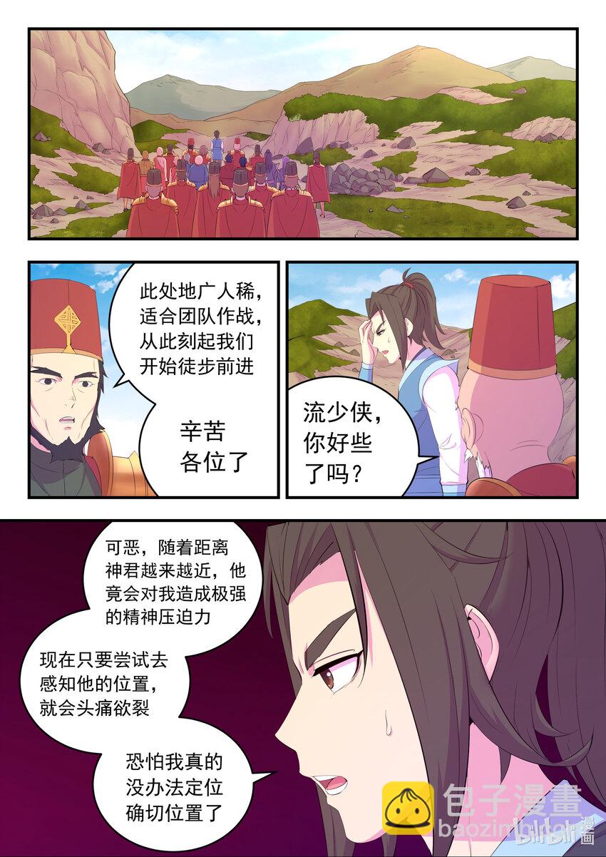 172 到达战场-第174话
