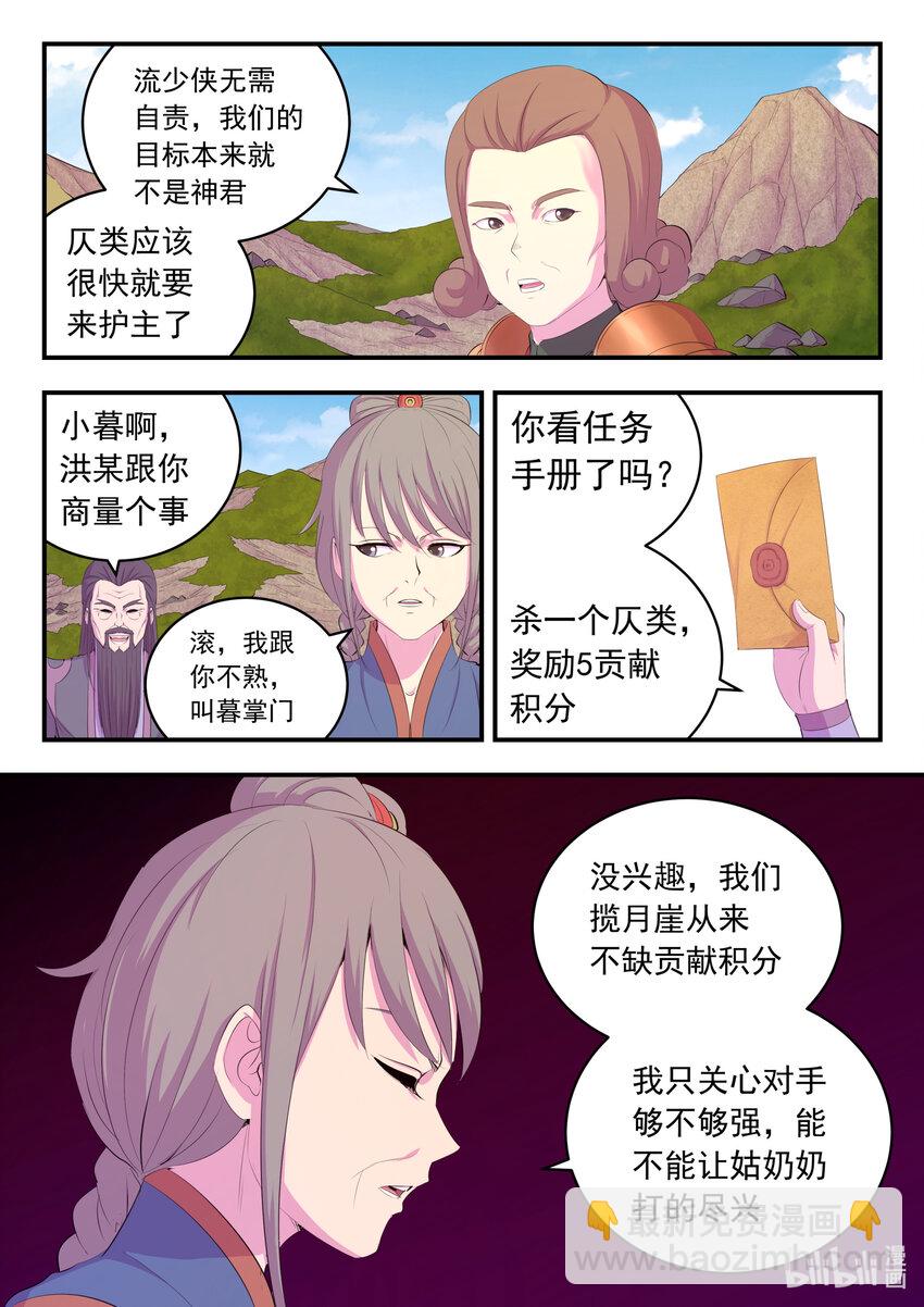 172 到达战场-第174话