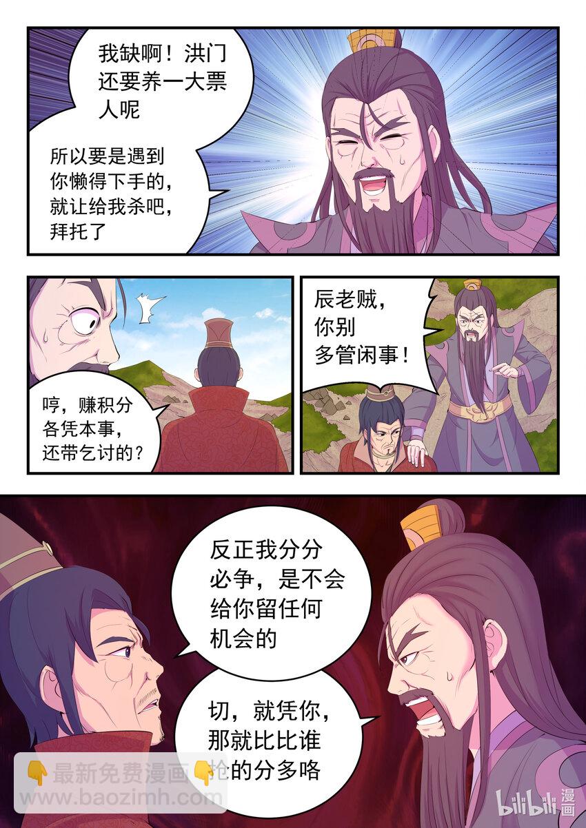 172 到达战场-第174话