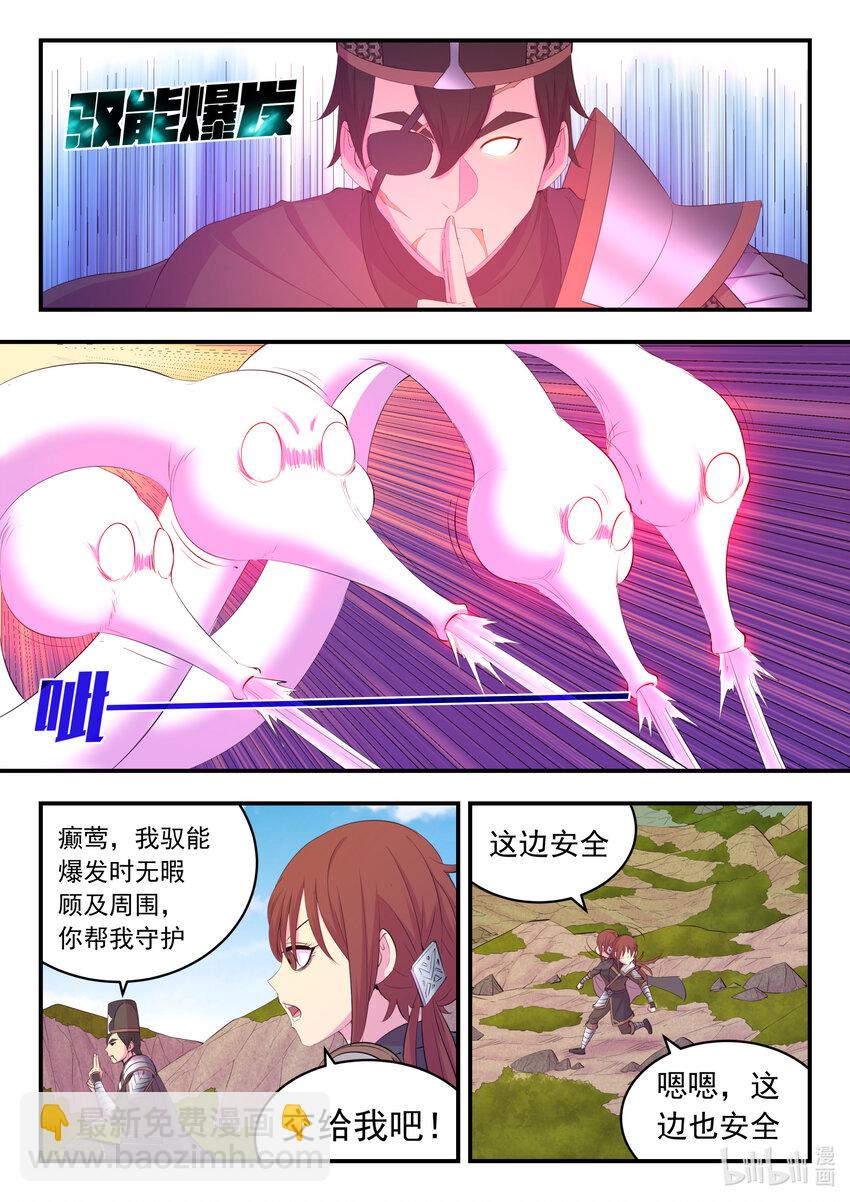 174 各方开战-第176话