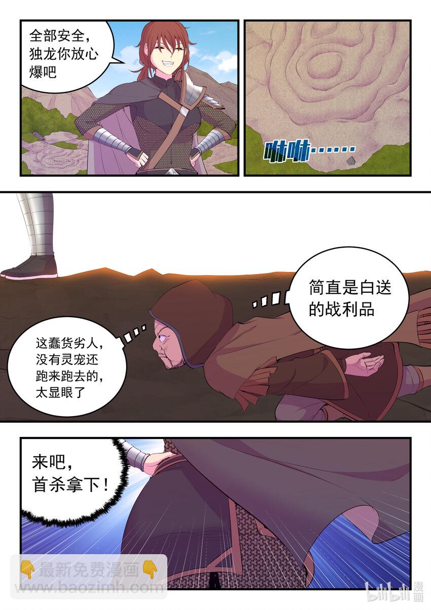 174 各方开战-第176话