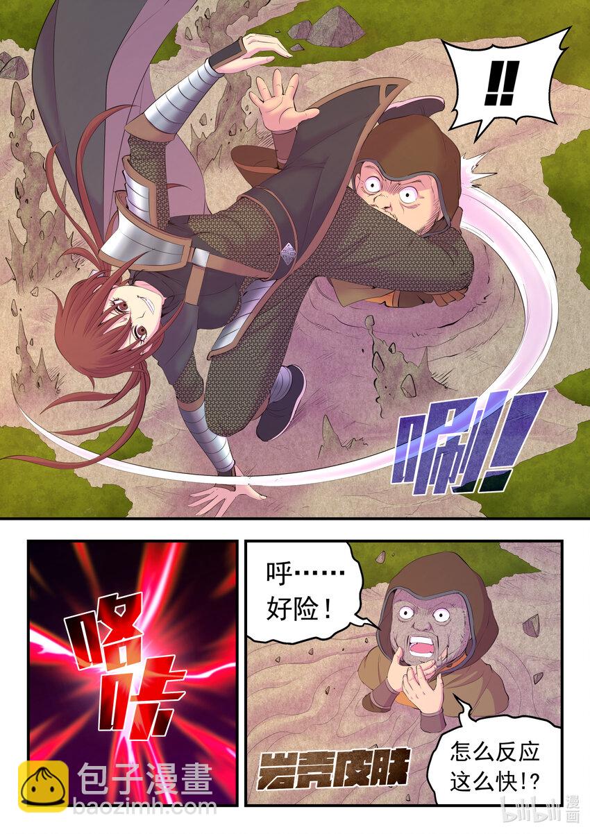 174 各方开战-第176话