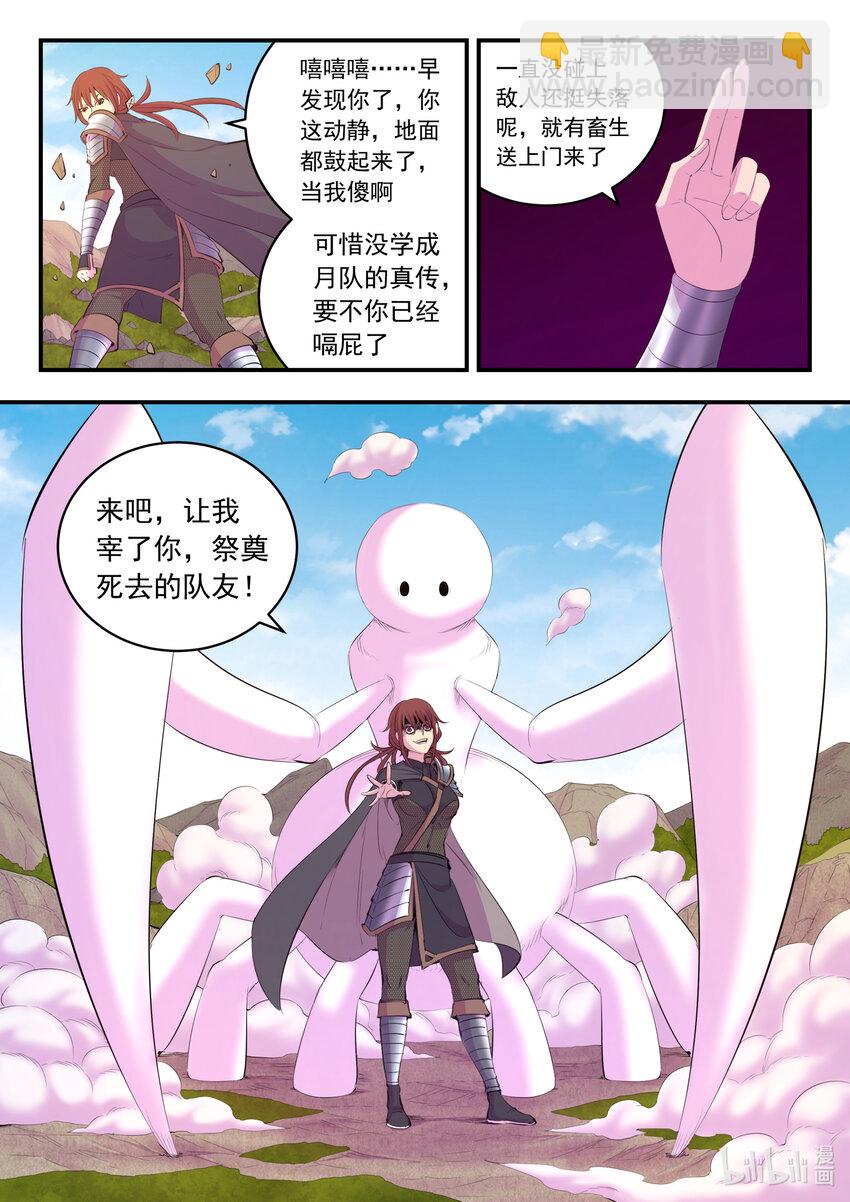 174 各方开战-第176话