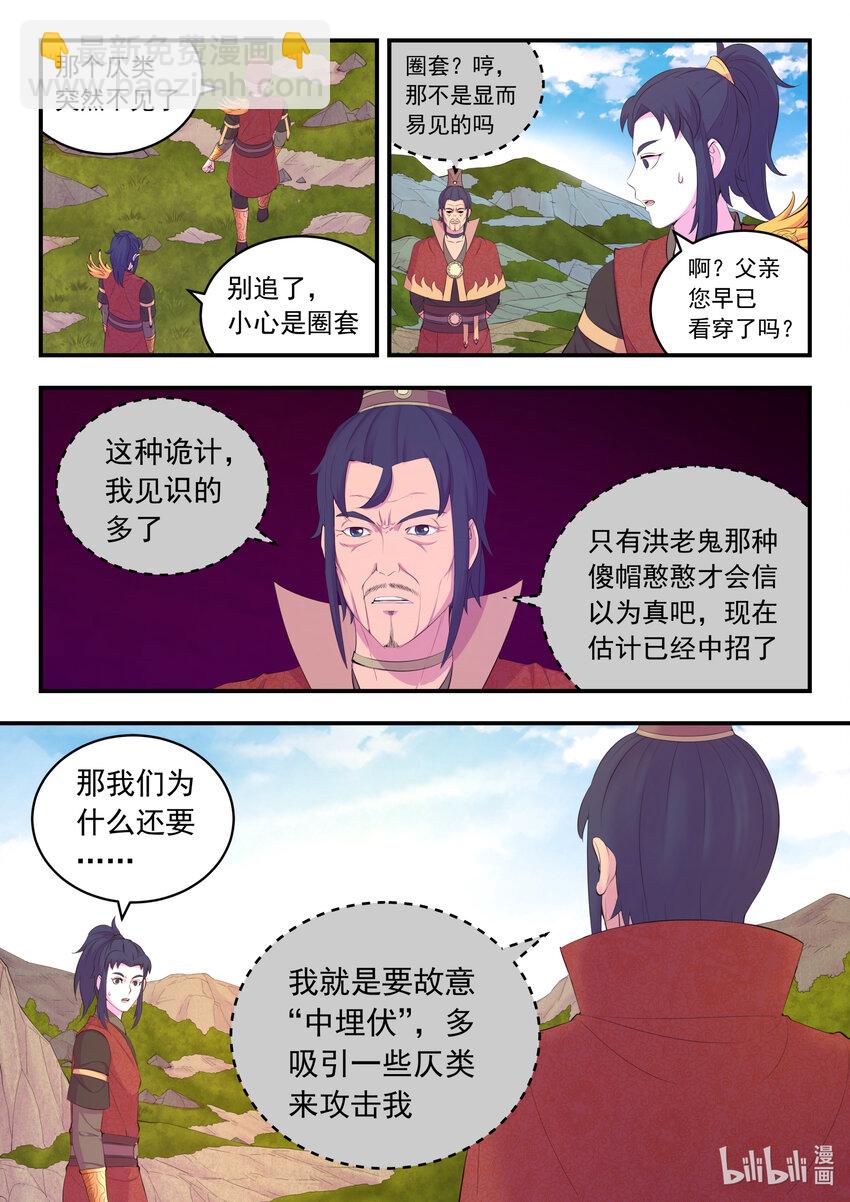 174 各方开战-第176话