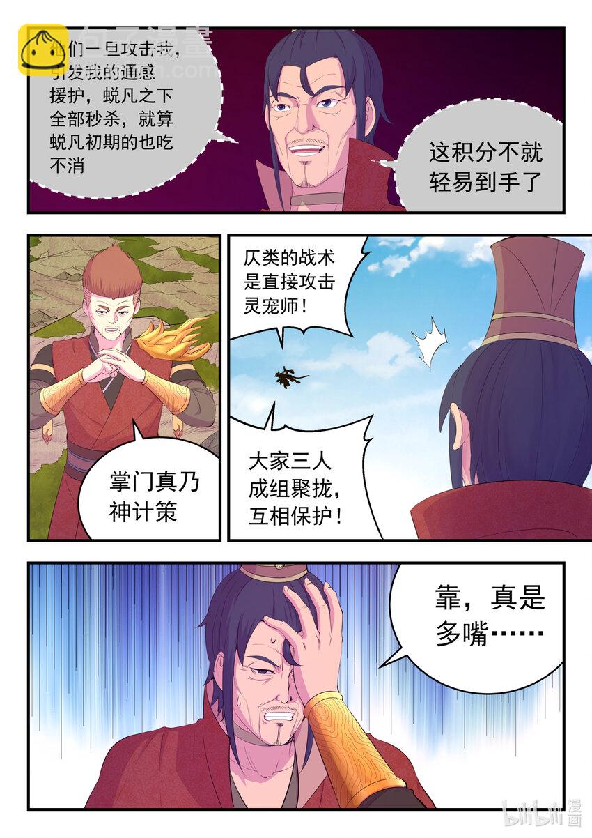 174 各方开战-第176话
