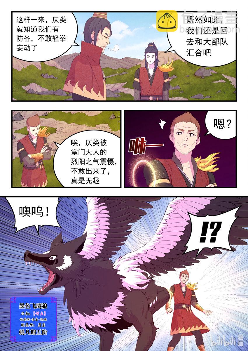 174 各方开战-第176话