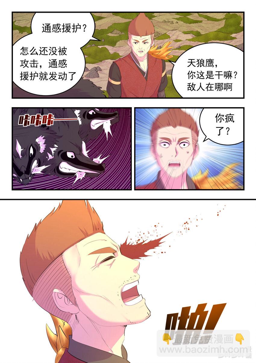 174 各方开战-第176话
