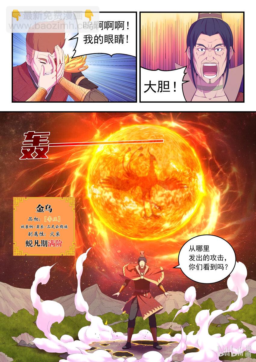 174 各方开战-第176话