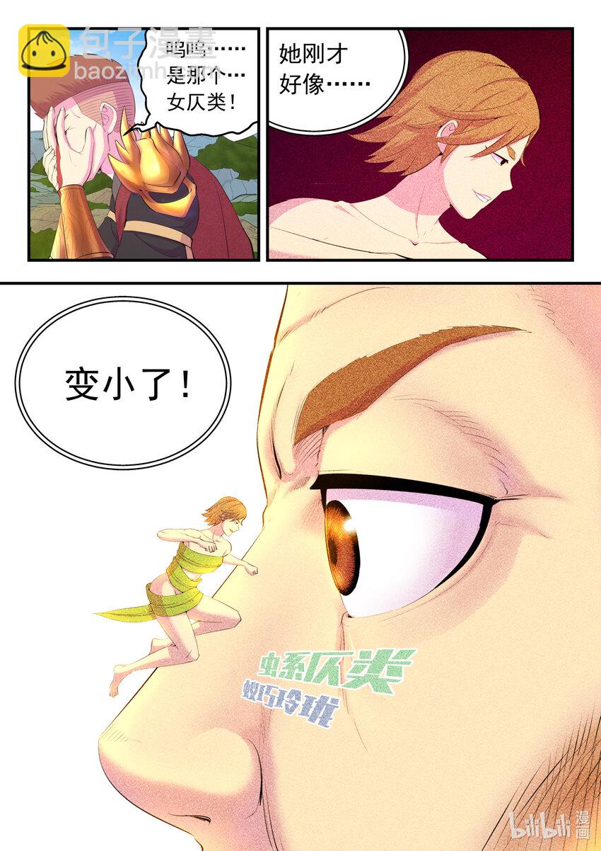 174 各方开战-第176话