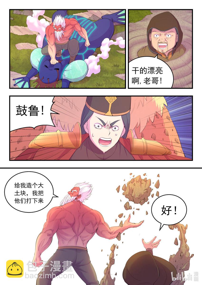 174 各方开战-第176话