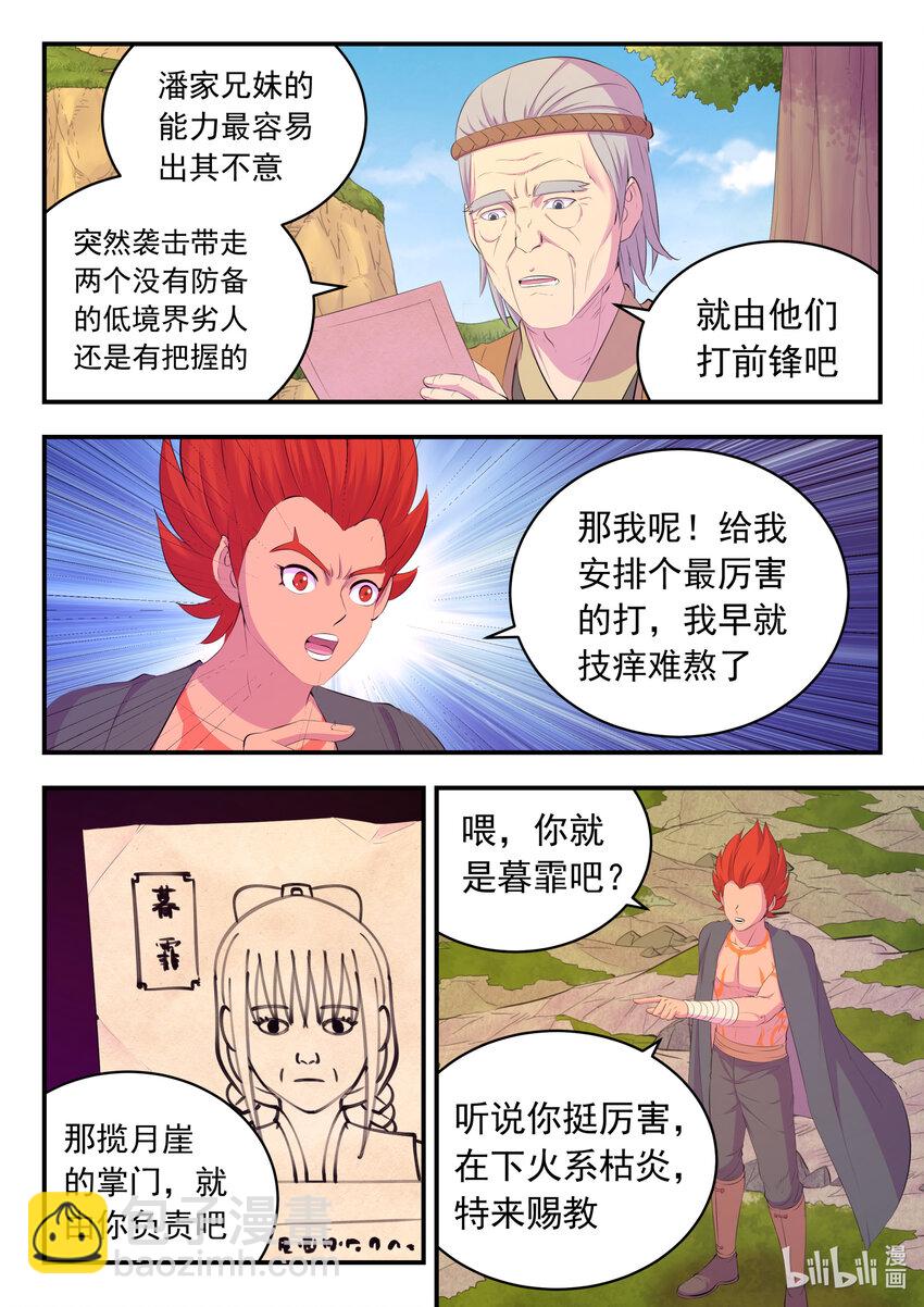 174 各方开战-第176话