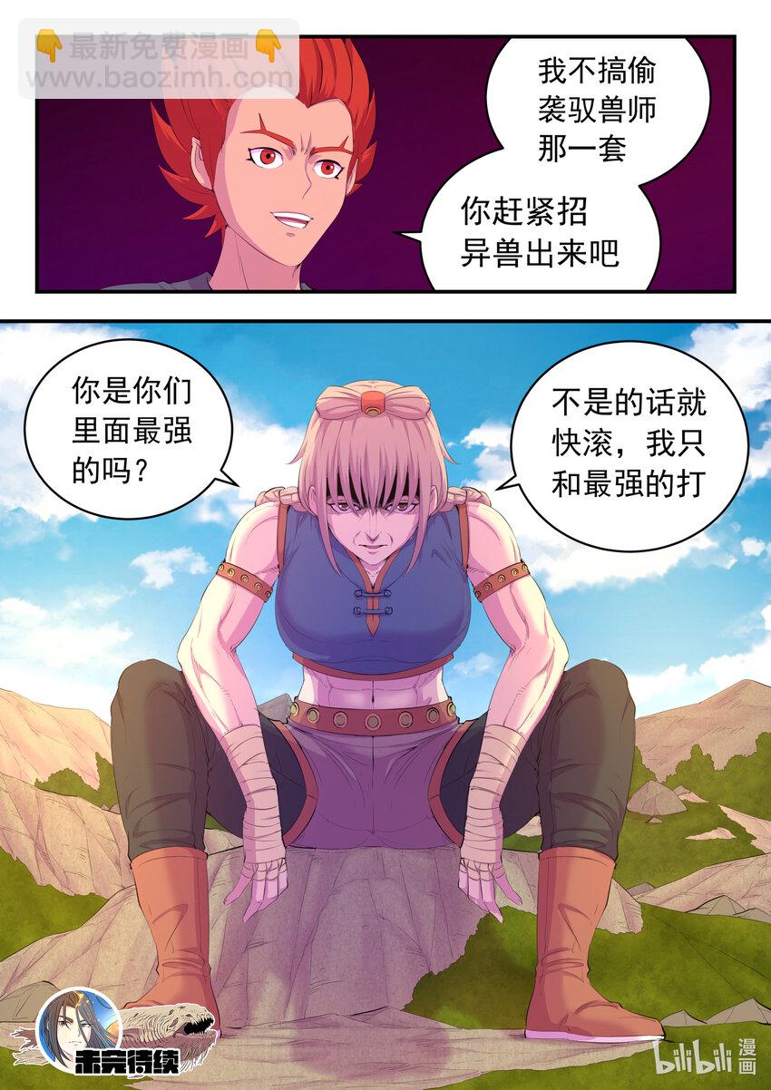 174 各方开战-第176话