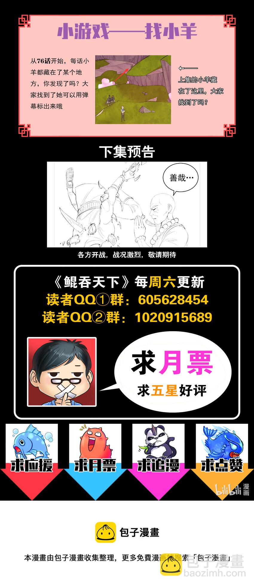 174 各方开战-第176话