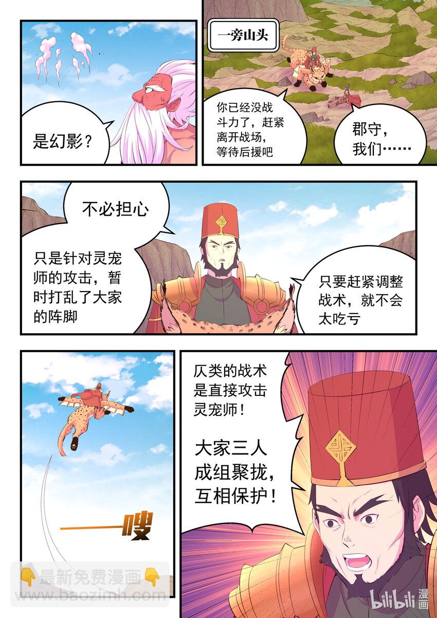 174 各方开战-第176话