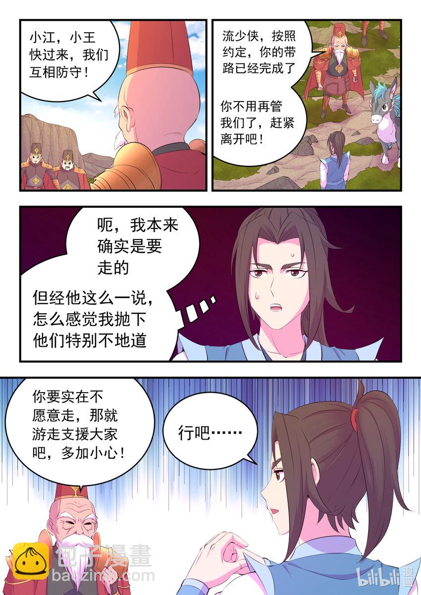 174 各方开战-第176话