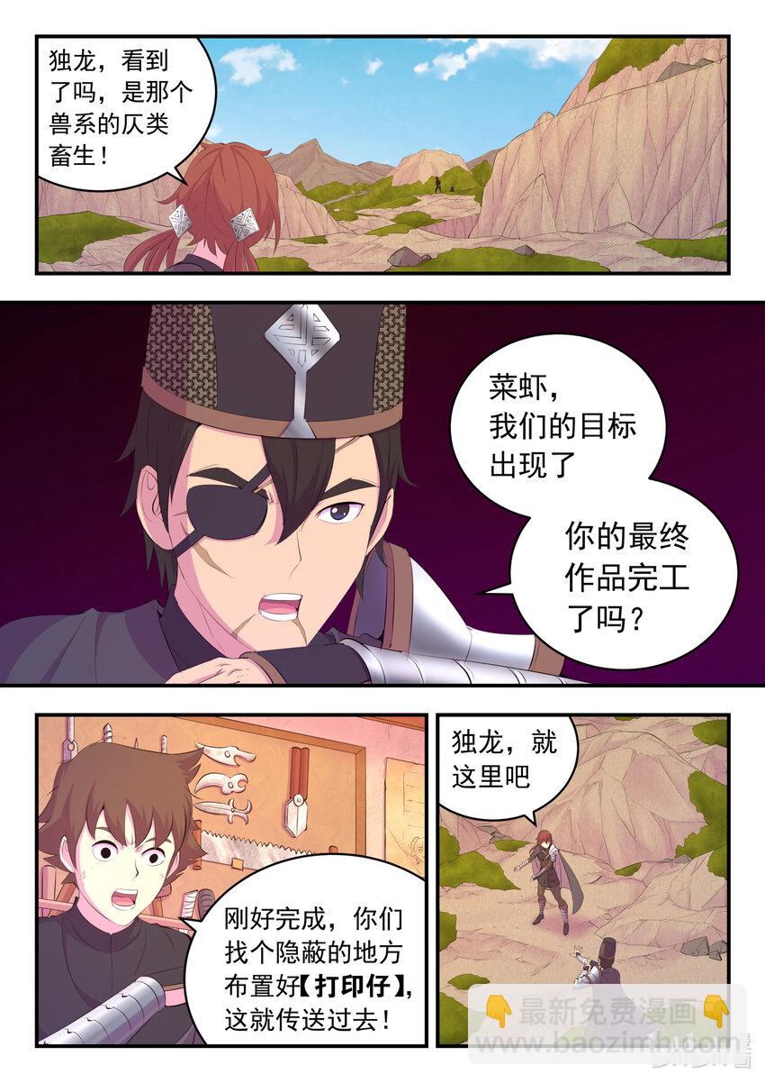 174 各方开战-第176话