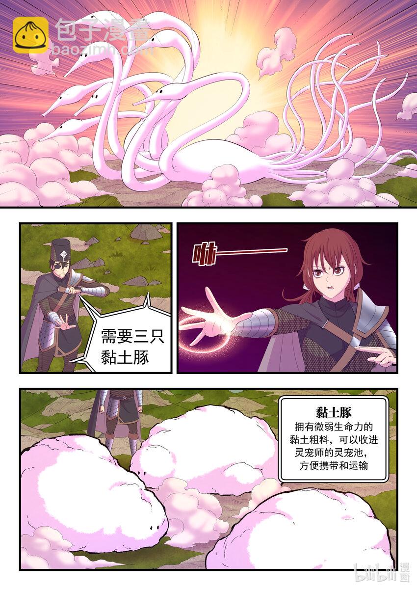 174 各方开战-第176话