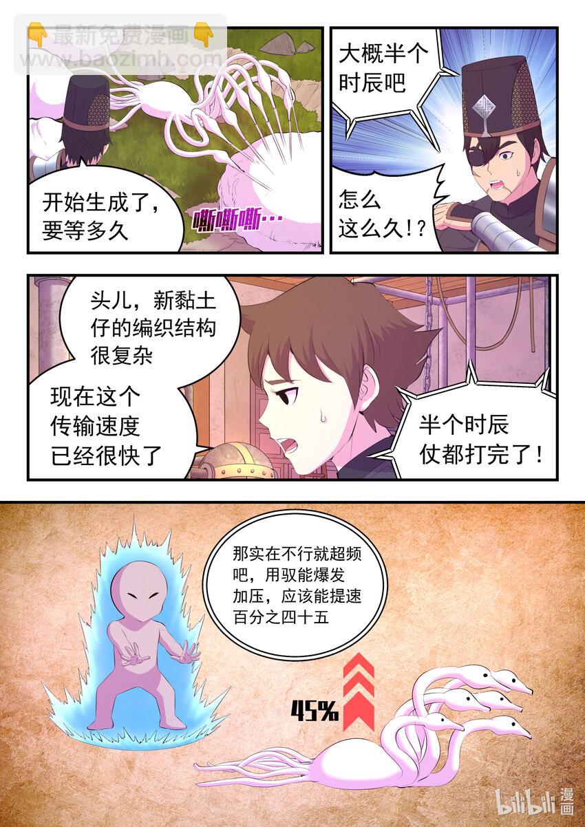 174 各方开战-第176话
