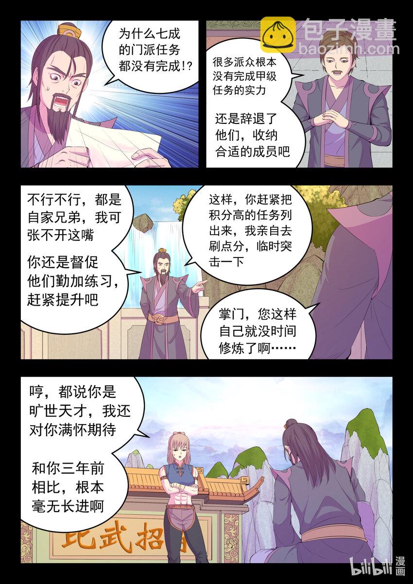 176 洪元-第178话