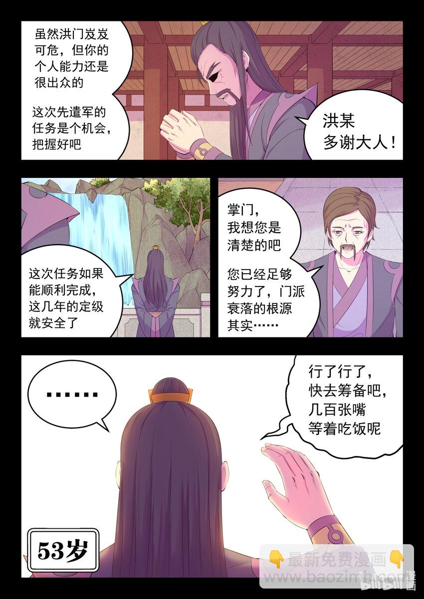 176 洪元-第178话