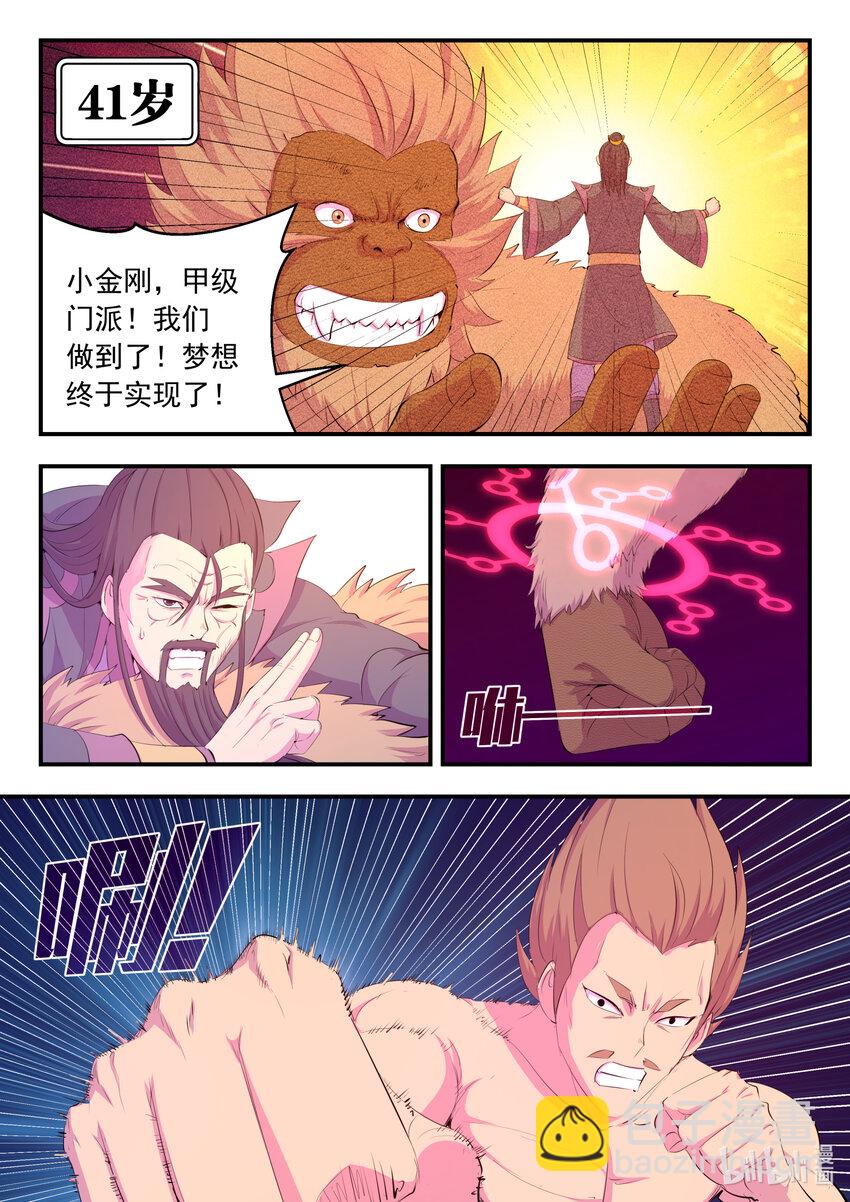 176 洪元-第178话