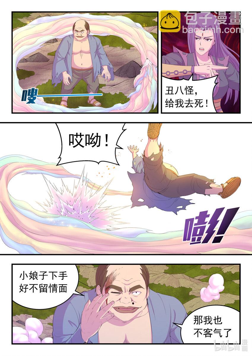 176 洪元-第178话